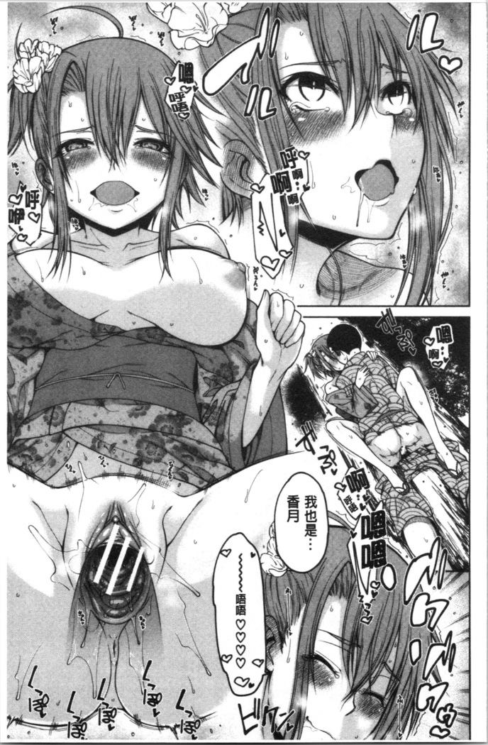 Dosukebe Kyousitu