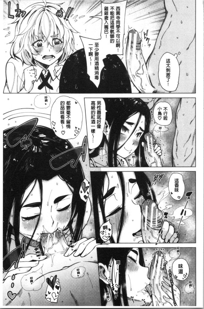 Dosukebe Kyousitu