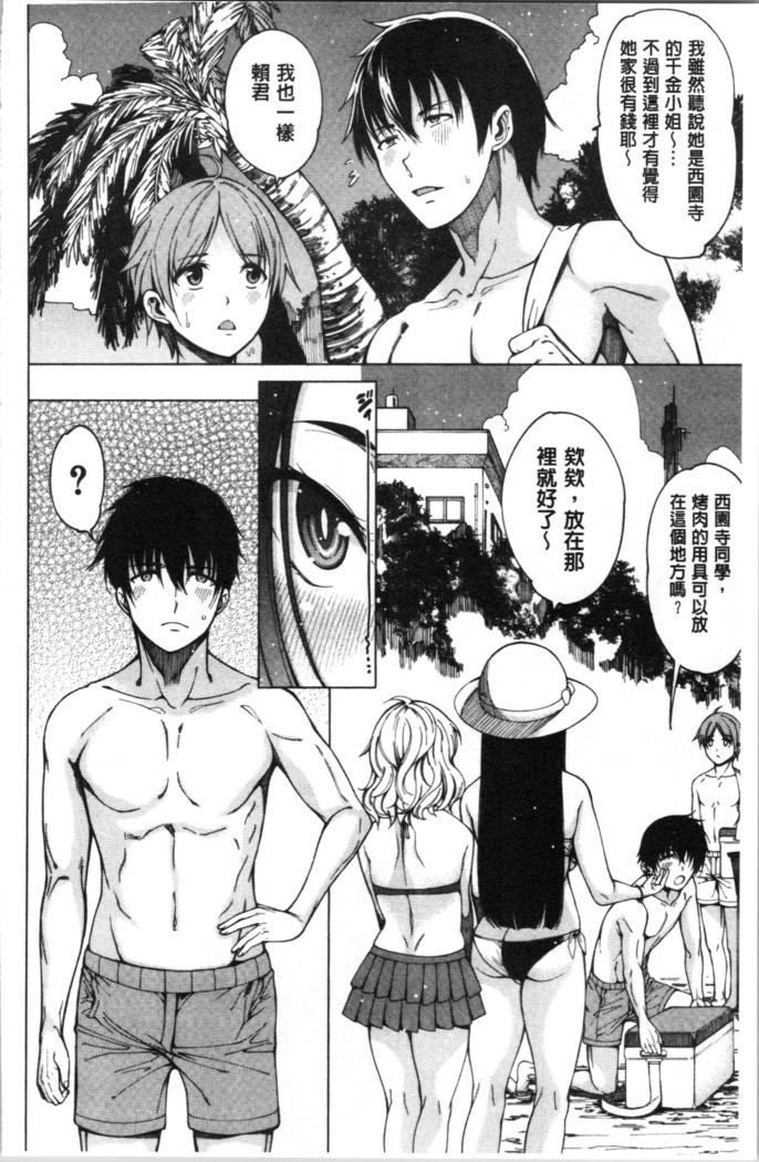 Dosukebe Kyousitu