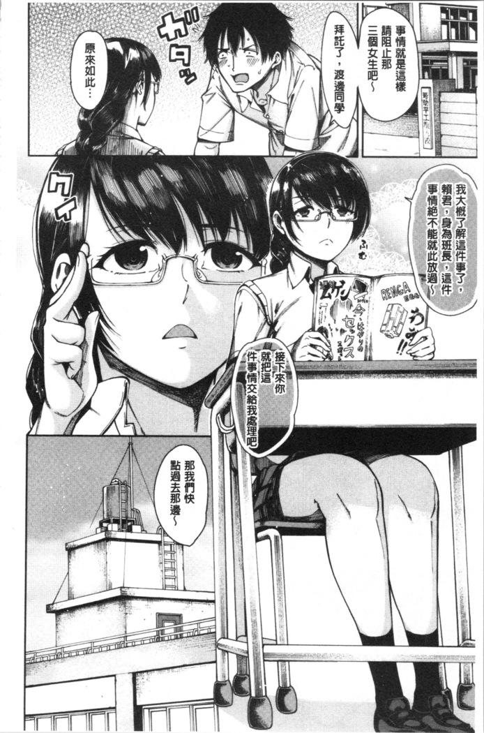 Dosukebe Kyousitu