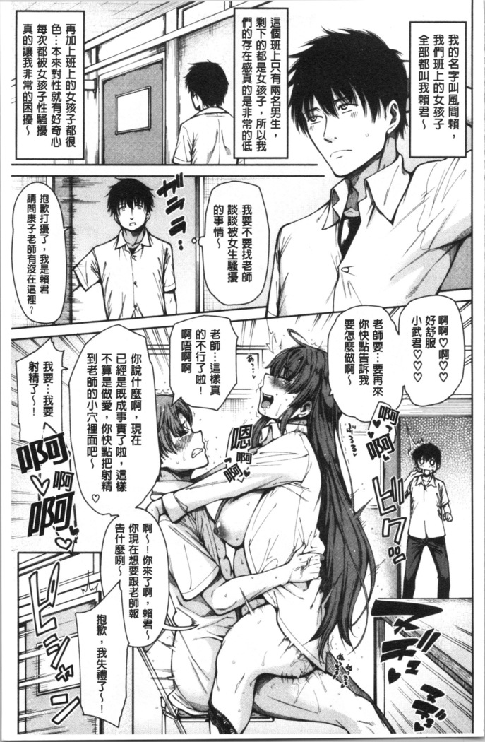 Dosukebe Kyousitu