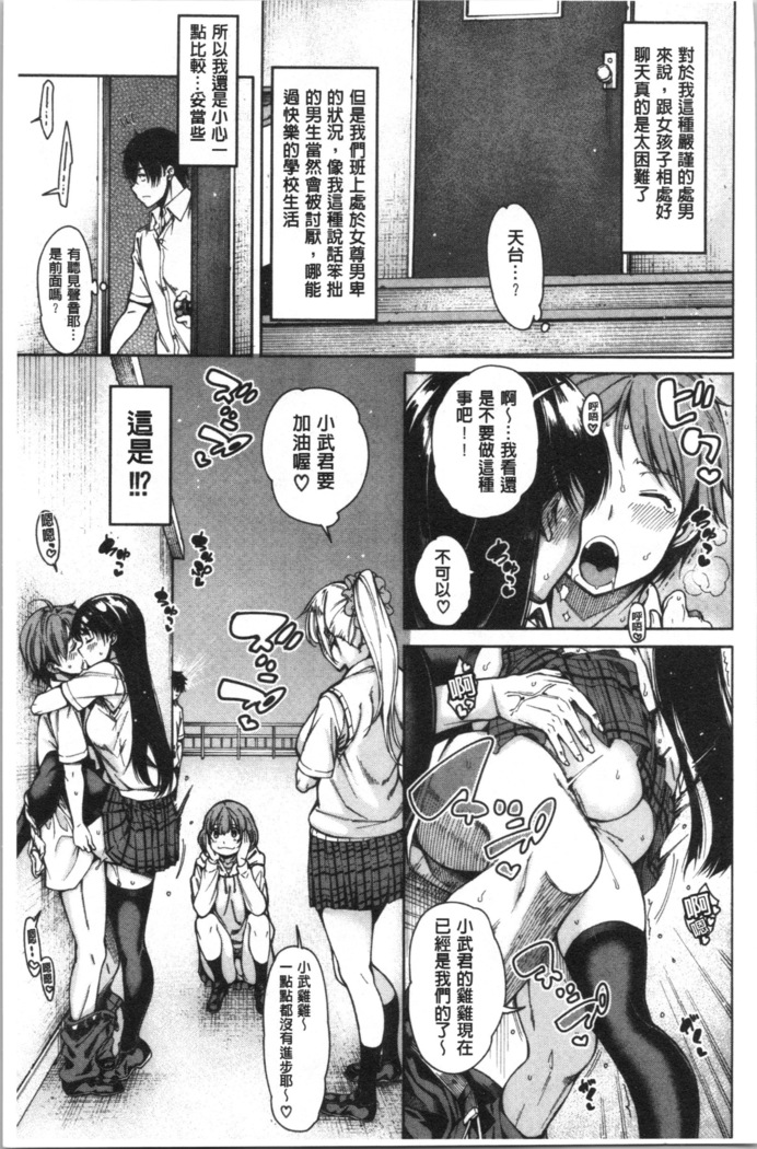 Dosukebe Kyousitu