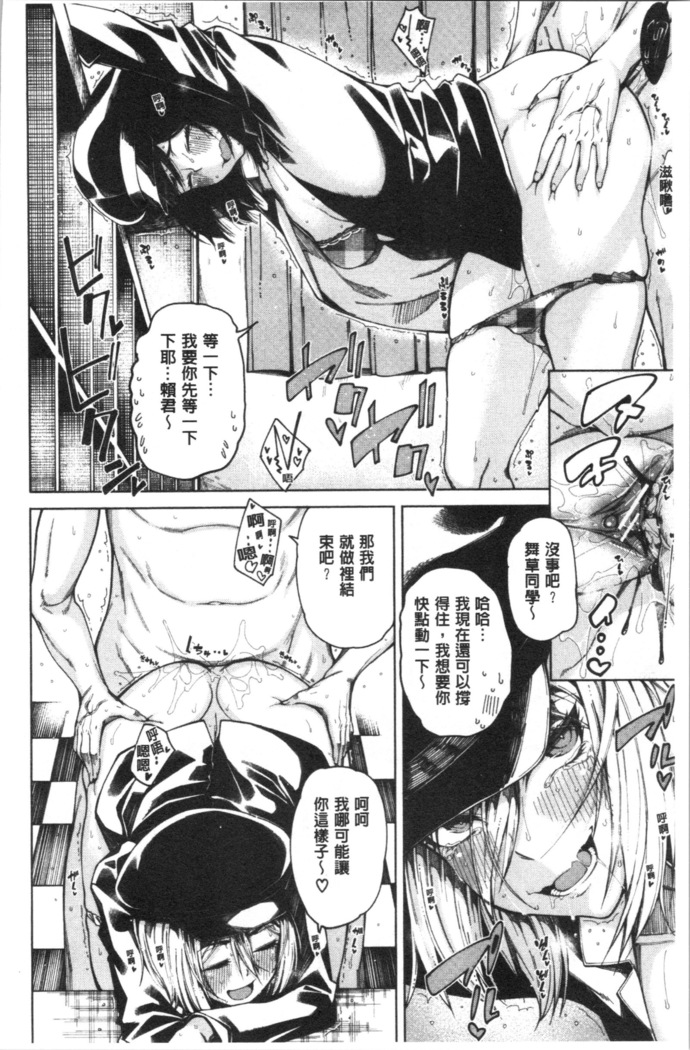 Dosukebe Kyousitu