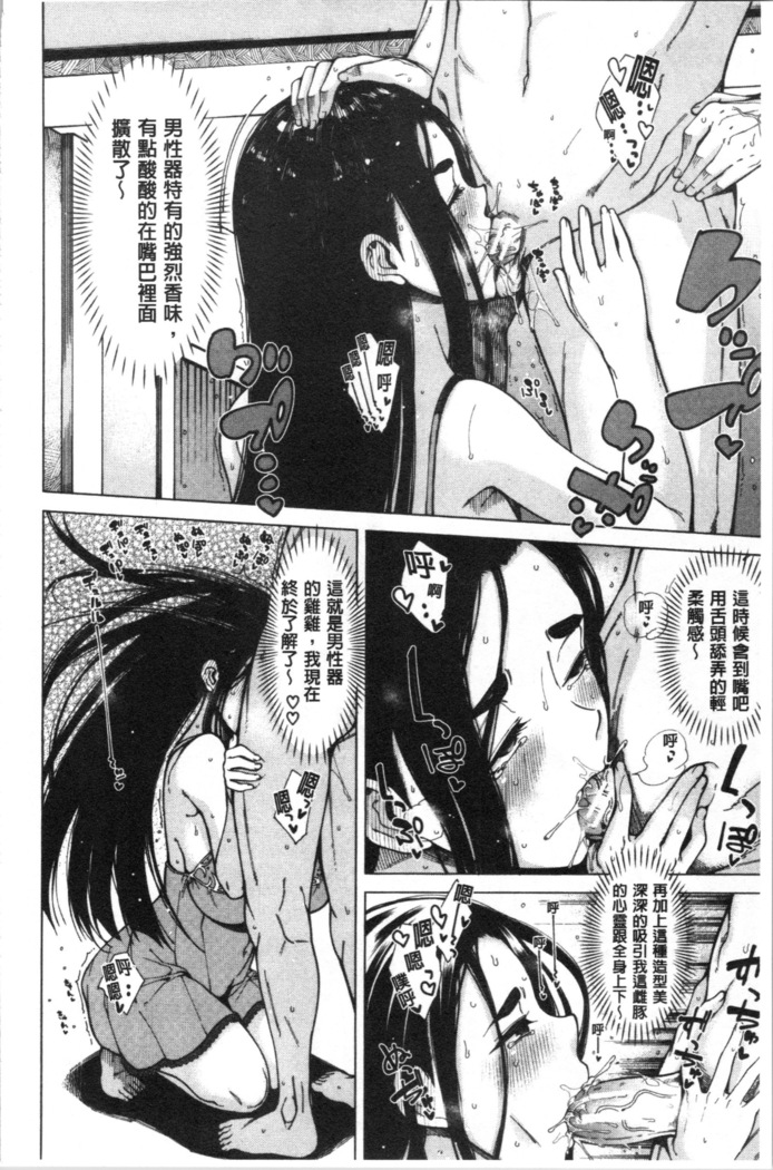 Dosukebe Kyousitu