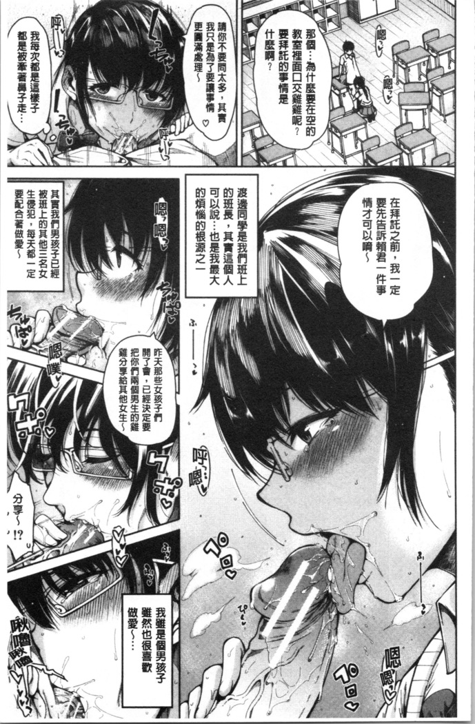 Dosukebe Kyousitu