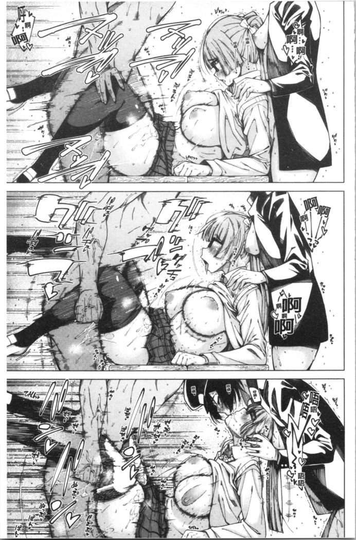 Dosukebe Kyousitu