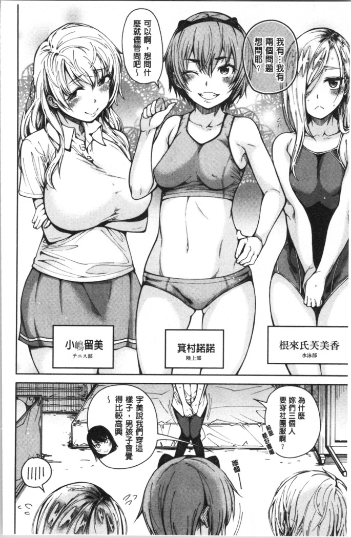 Dosukebe Kyousitu