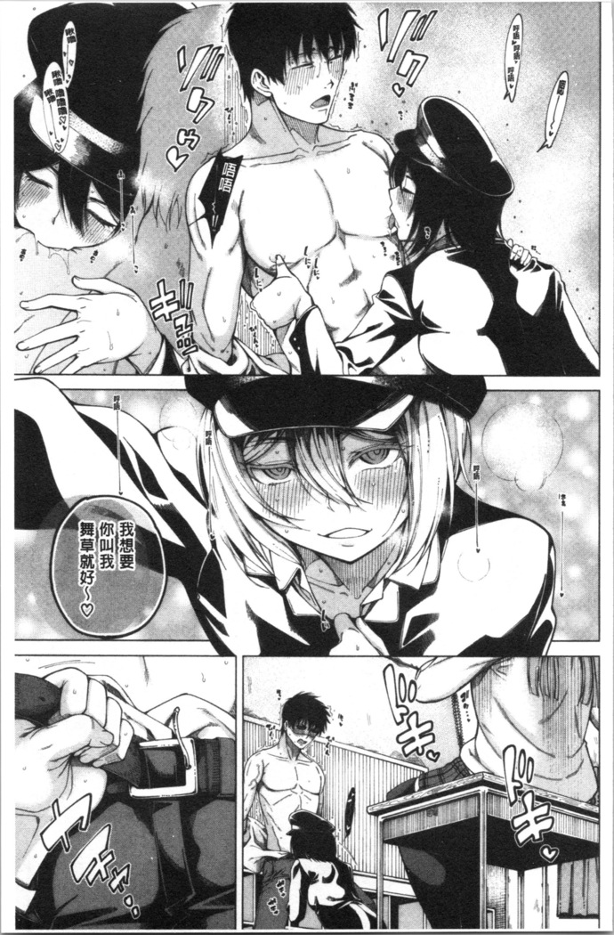 Dosukebe Kyousitu