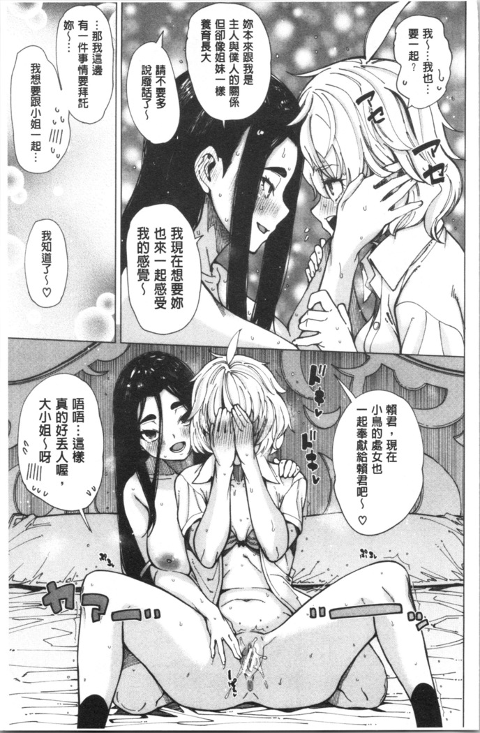 Dosukebe Kyousitu