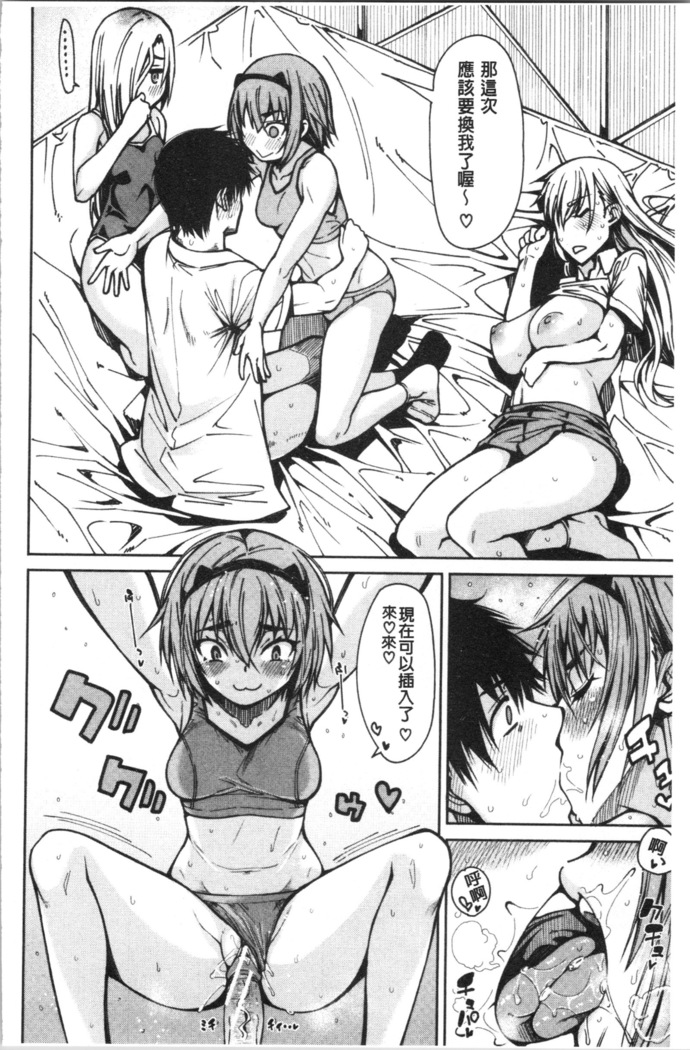 Dosukebe Kyousitu