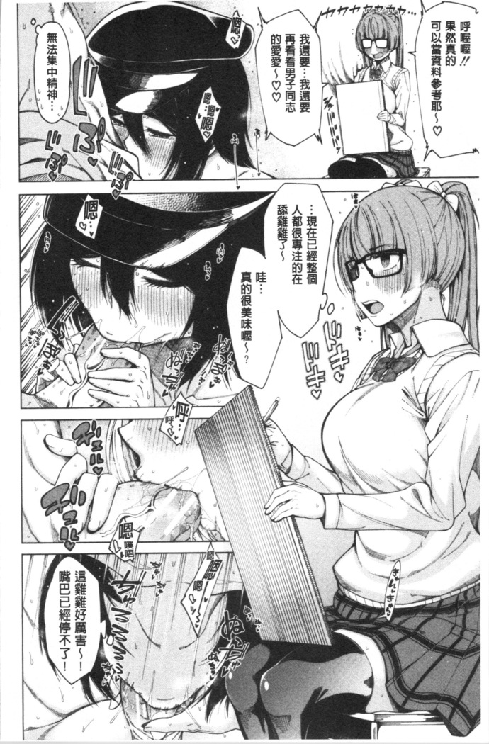 Dosukebe Kyousitu