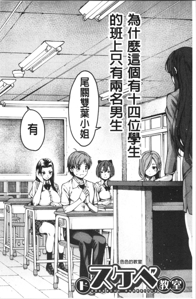Dosukebe Kyousitu