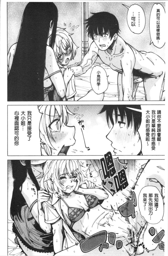 Dosukebe Kyousitu