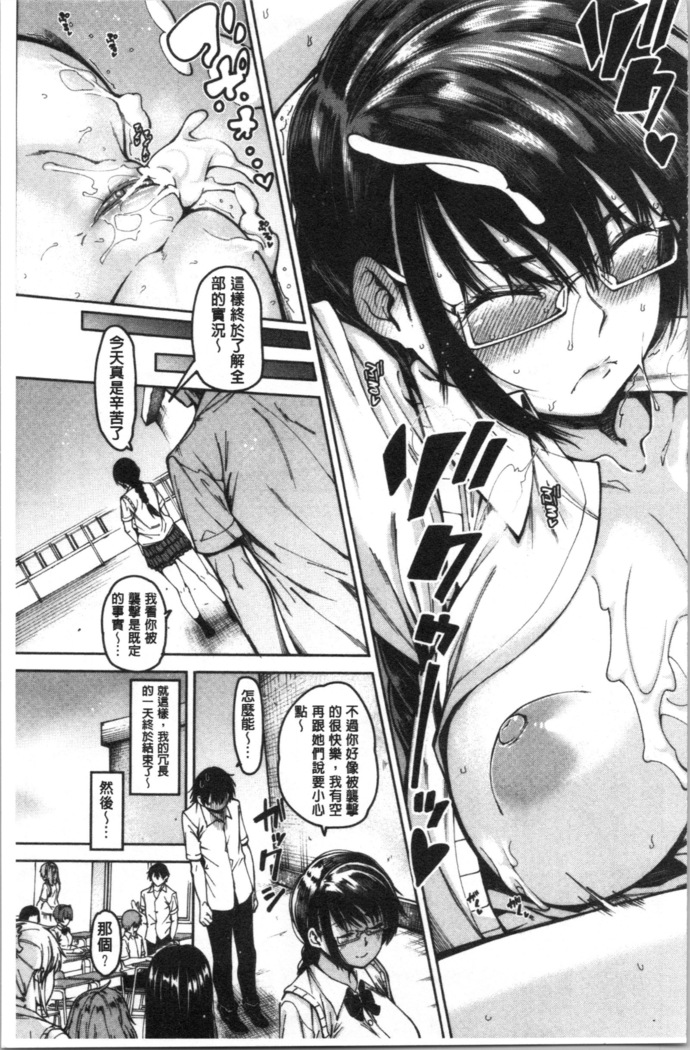 Dosukebe Kyousitu