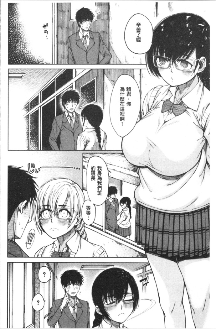 Dosukebe Kyousitu