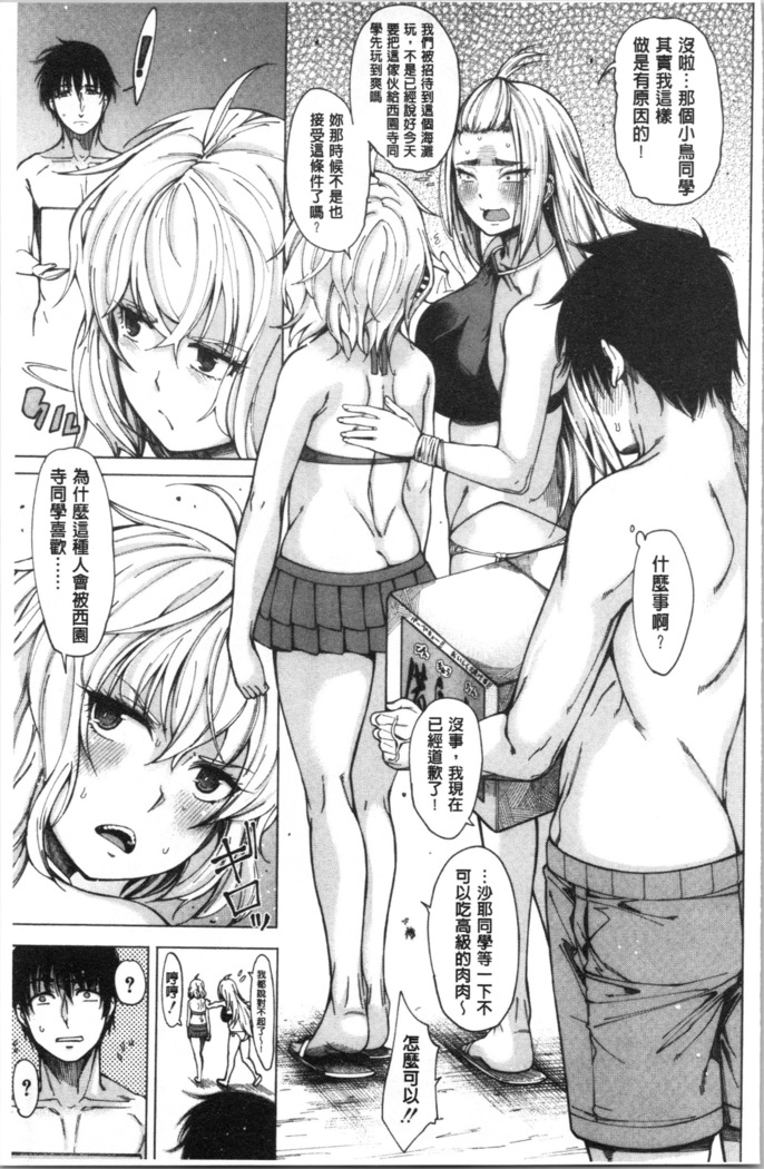 Dosukebe Kyousitu