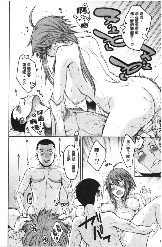 Dosukebe Kyousitu