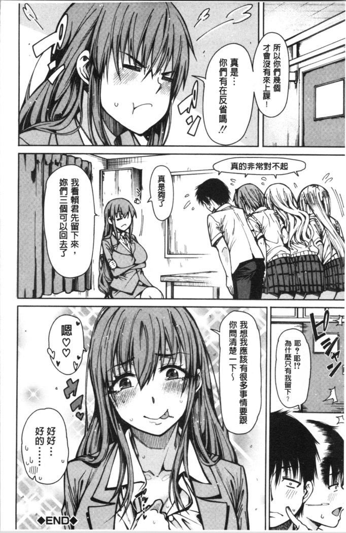 Dosukebe Kyousitu