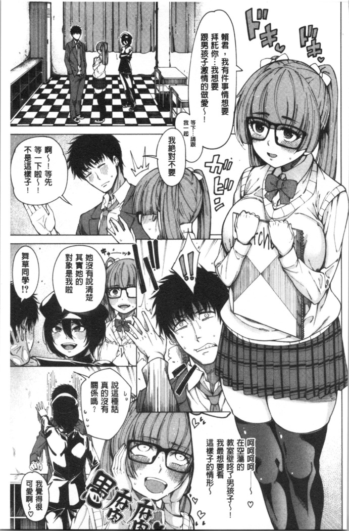 Dosukebe Kyousitu