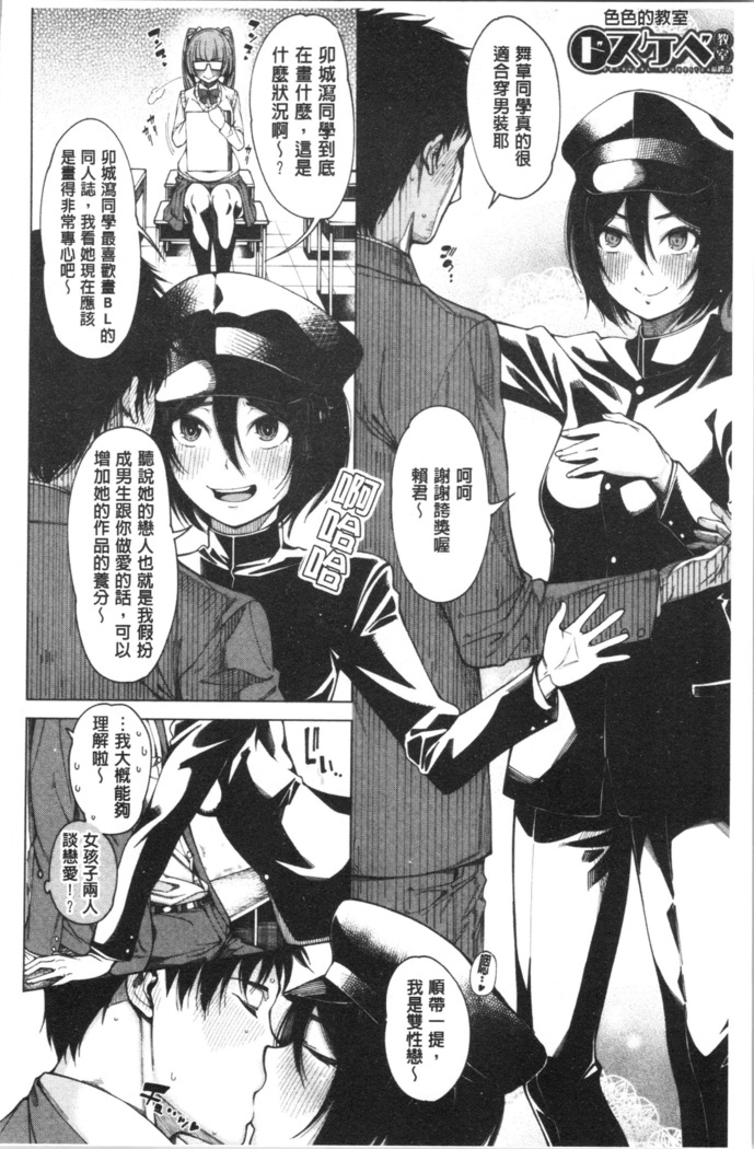 Dosukebe Kyousitu