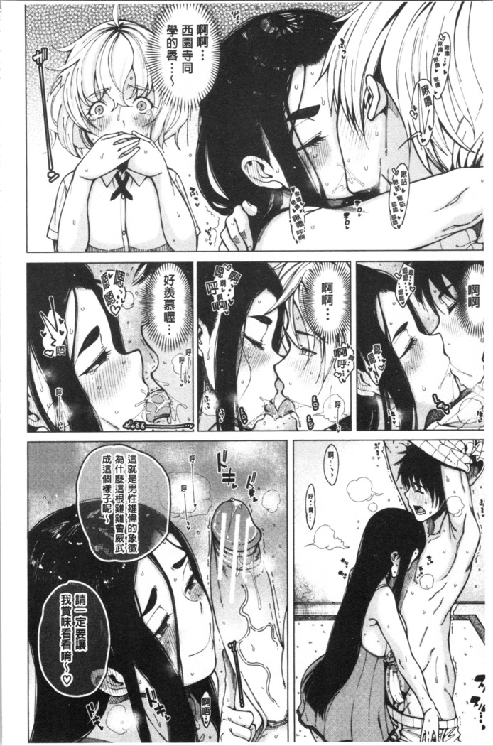 Dosukebe Kyousitu