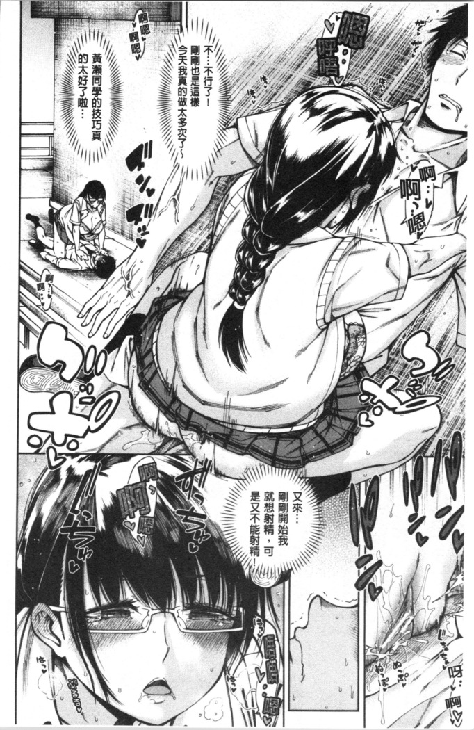 Dosukebe Kyousitu