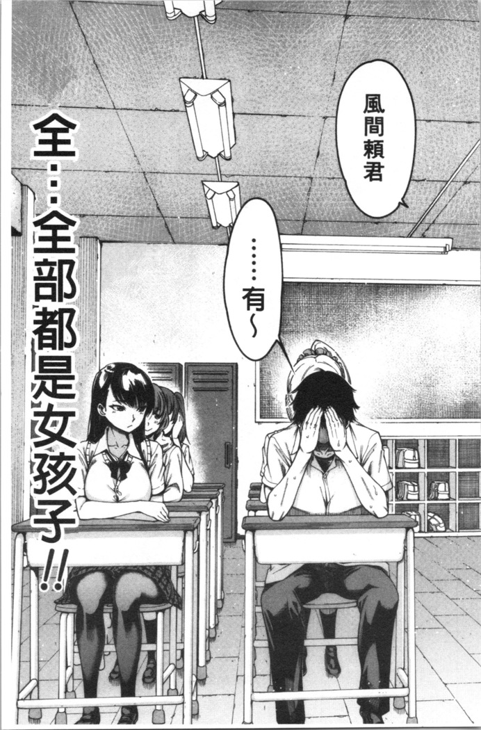 Dosukebe Kyousitu