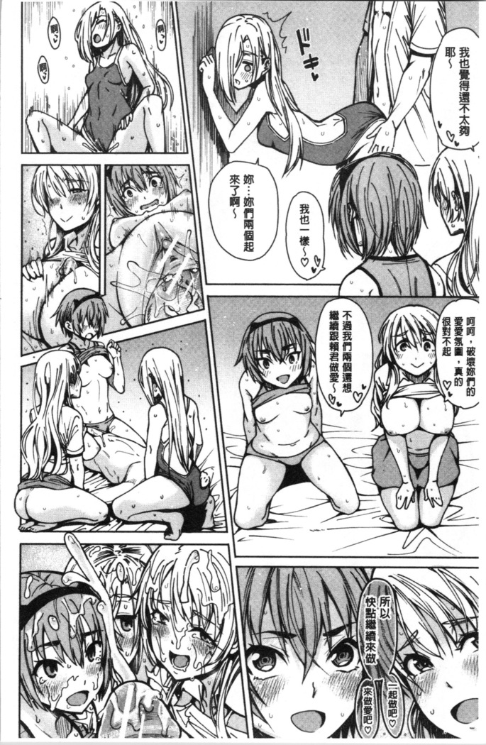 Dosukebe Kyousitu