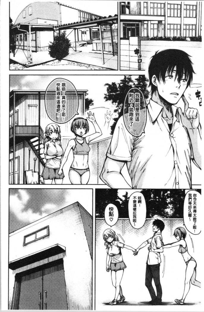 Dosukebe Kyousitu