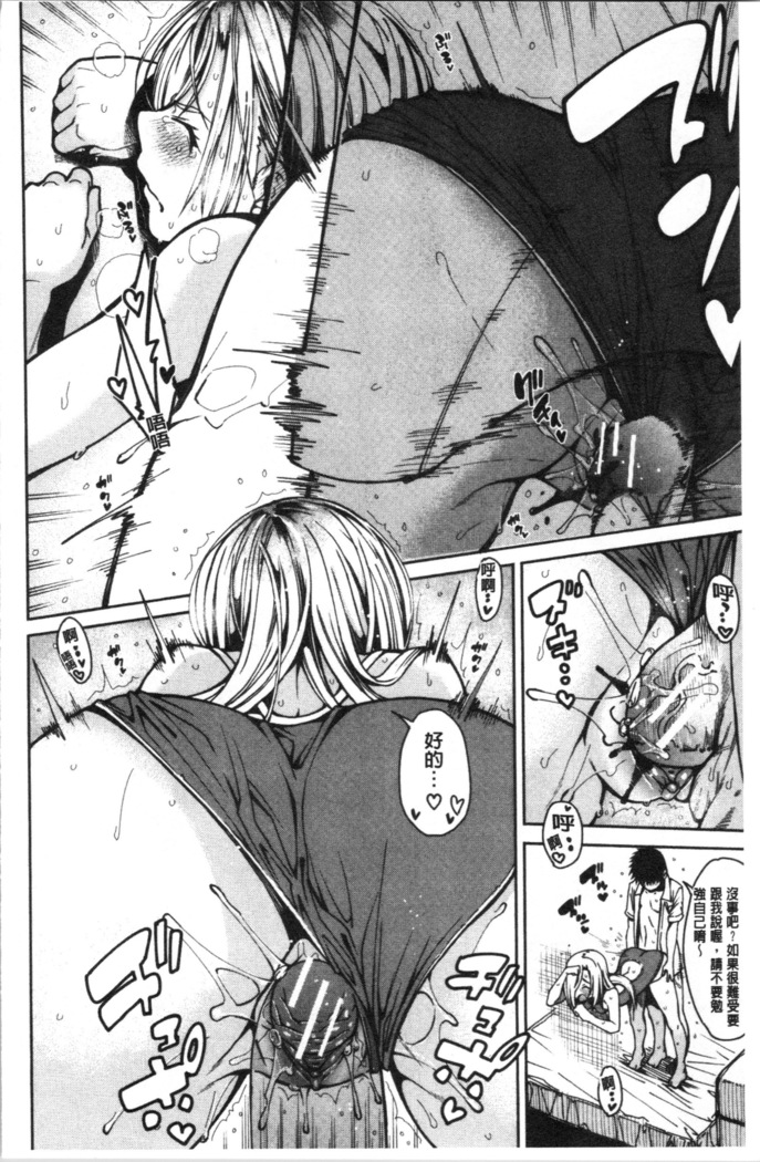 Dosukebe Kyousitu