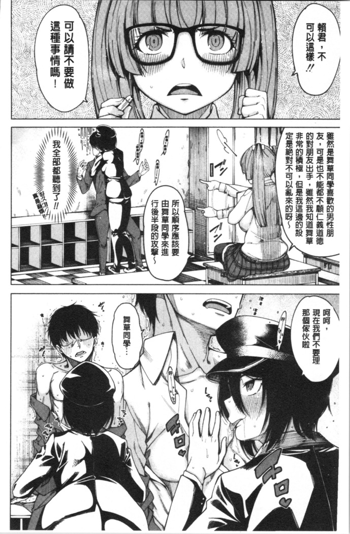 Dosukebe Kyousitu