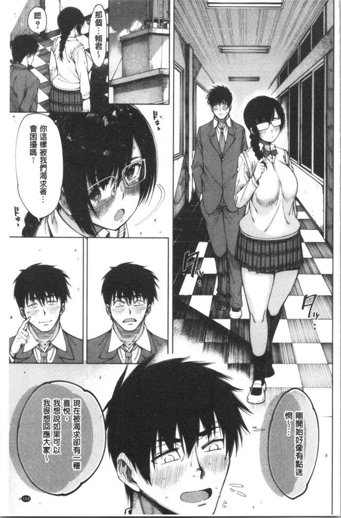 Dosukebe Kyousitu