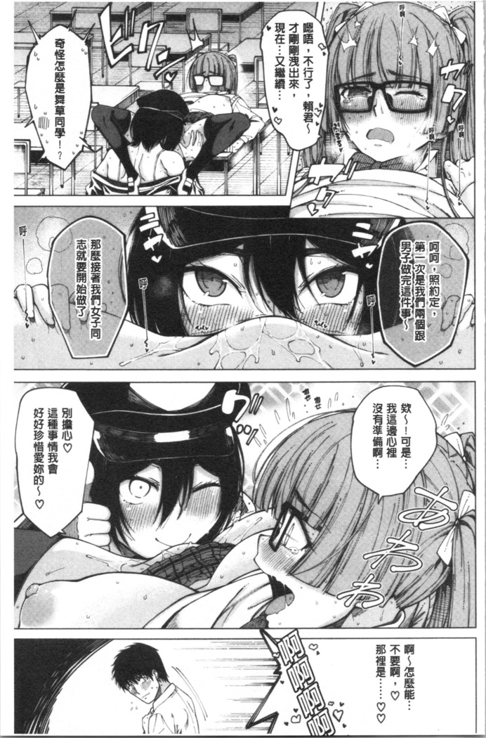 Dosukebe Kyousitu
