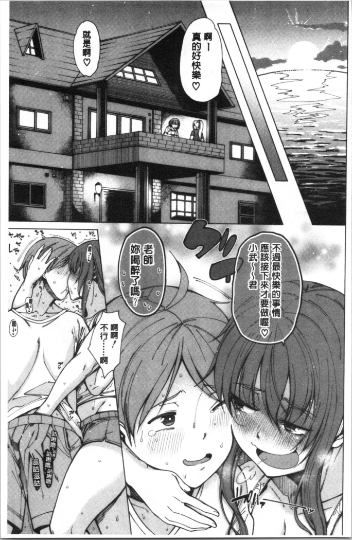 Dosukebe Kyousitu