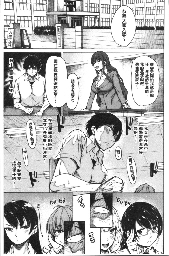 Dosukebe Kyousitu