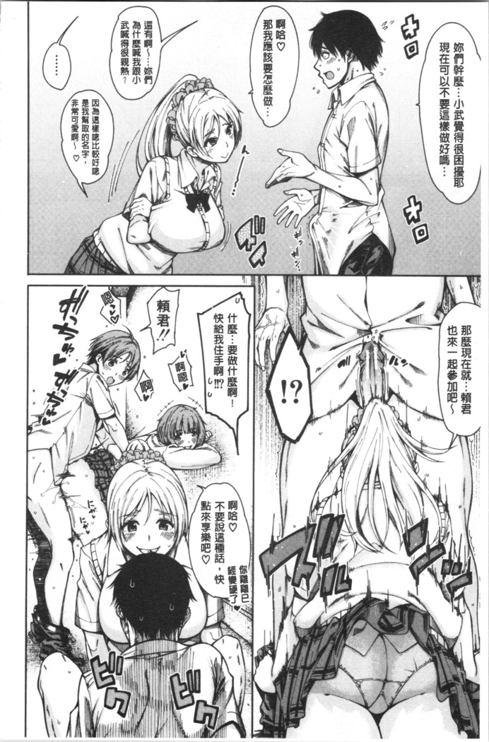 Dosukebe Kyousitu