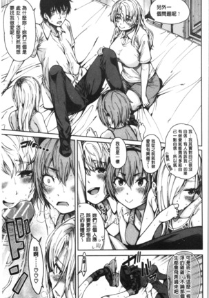 Dosukebe Kyousitu Page #50