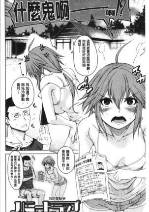 Dosukebe Kyousitu Page #165