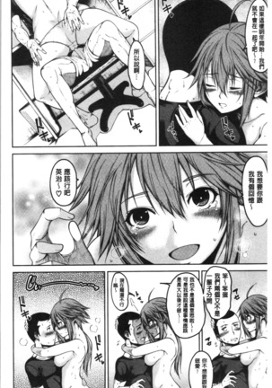 Dosukebe Kyousitu Page #169