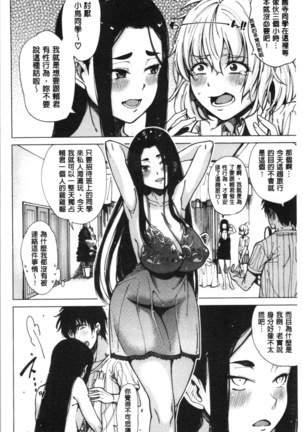 Dosukebe Kyousitu Page #107