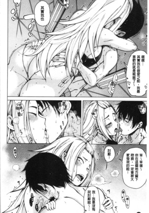 Dosukebe Kyousitu Page #93