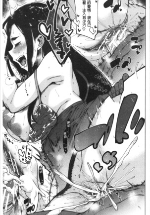 Dosukebe Kyousitu Page #120