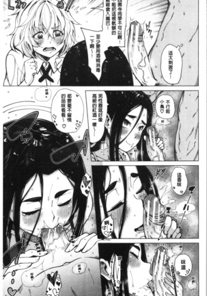 Dosukebe Kyousitu Page #110