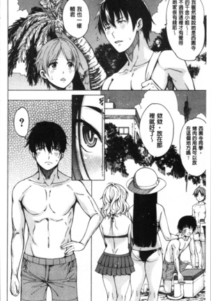 Dosukebe Kyousitu Page #87