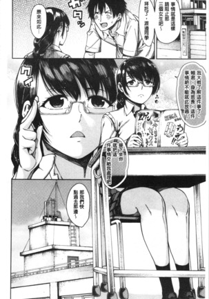 Dosukebe Kyousitu Page #15