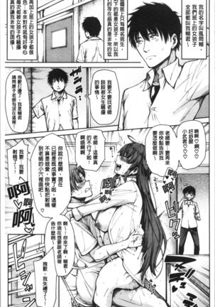 Dosukebe Kyousitu Page #42