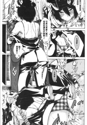 Dosukebe Kyousitu Page #136