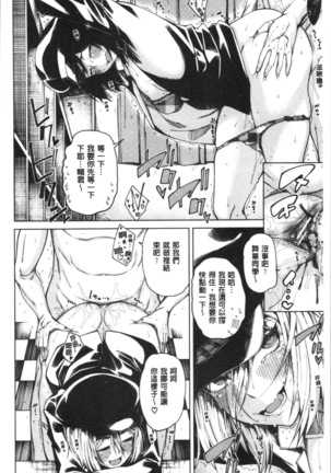 Dosukebe Kyousitu Page #139