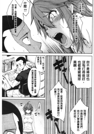 Dosukebe Kyousitu Page #166