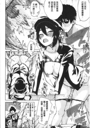 Dosukebe Kyousitu Page #145